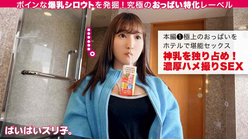 563PPZ-005国宝级J罩杯