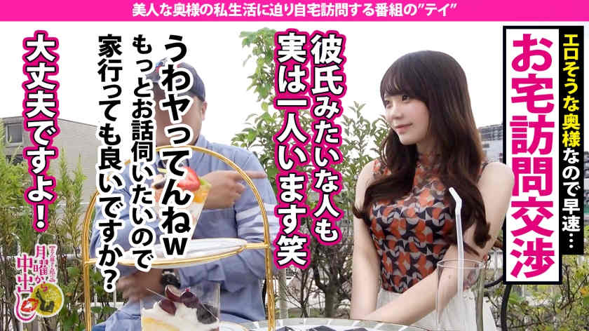 【300MIUM-872】街头搭讪出轨美妻子