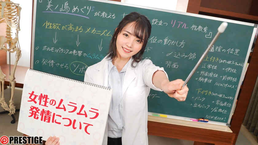 ABF-041美ノ嶋めぐり